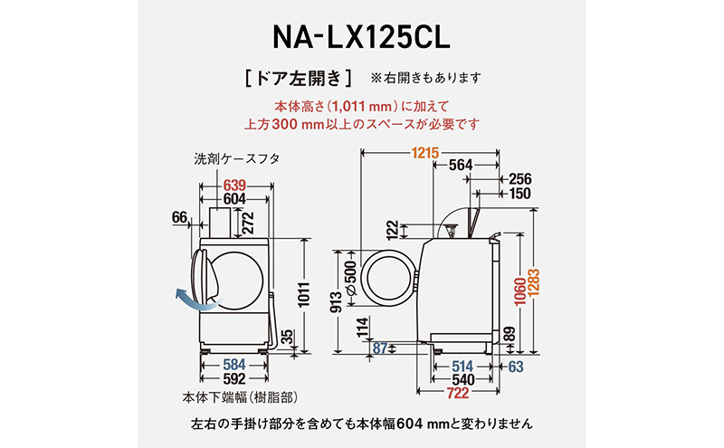パナソニック 洗濯機 ななめドラム洗濯乾燥機 LXシリーズ 洗濯/乾燥容量：12/6kg マットホワイト NA-LX125CR-W ドア右開き 日本製