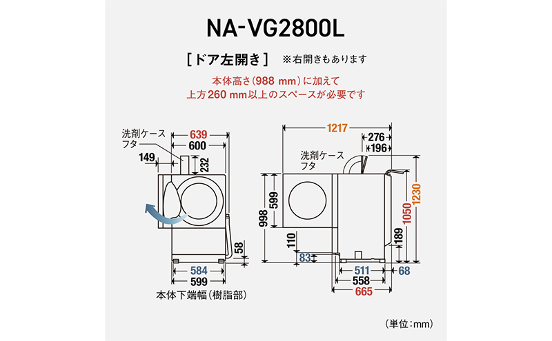 パナソニック 洗濯機 ななめドラム洗濯乾燥機 キューブル 洗濯/乾燥容量：10/5kg スモーキーブラック NA-VG2800R-K ドア右開き 日本製