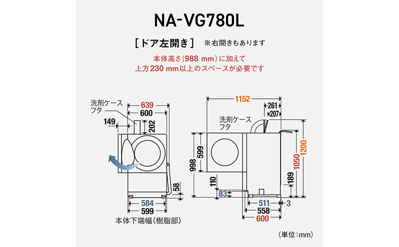 パナソニック 洗濯機 ななめドラム洗濯乾燥機 キューブル 洗濯/乾燥容量：7/3.5kg シルバーグレー NA-VG780L-H ドア左開き 日本製
