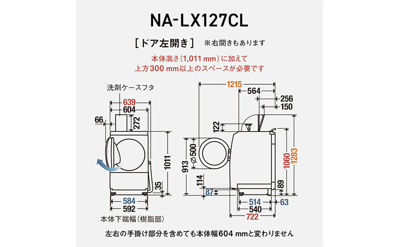 パナソニック 洗濯機 ななめドラム洗濯乾燥機 LXシリーズ 洗濯/乾燥容量：12/6kg マットホワイト NA-LX127CL-W ドア左開き 日本製