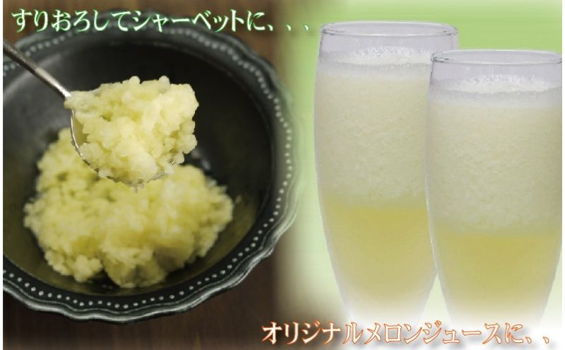 冷凍クラウンメロン（バラ凍結）約500g【配送不可：離島】