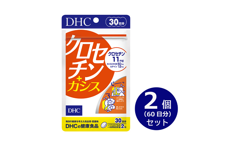 DHC クロセチン+カシス30日分 2個セット(60日分) 加工食品 健康食品 