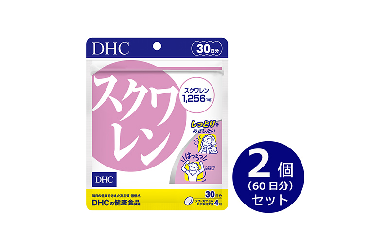 【2024年10月中旬より順次発送】DHC スクワレン 30日分 2個セット(60日分)