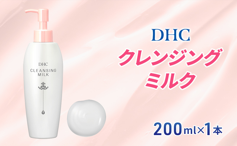 【2024年10月中旬より順次発送】DHC クレンジング ミルク 美容 雑貨 日用品 