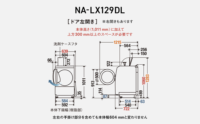 パナソニック 洗濯機 ななめドラム洗濯乾燥機 LXシリーズ 洗濯/乾燥容量：12/6kg  サンドグレージュ NA-LX129DL-C ドア左開き 日本製