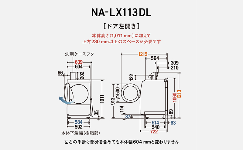 パナソニック 洗濯機 ななめドラム洗濯乾燥機 LXシリーズ 洗濯/乾燥容量：11/6kg マットホワイト NA-LX113DL-W ドア左開き 日本製