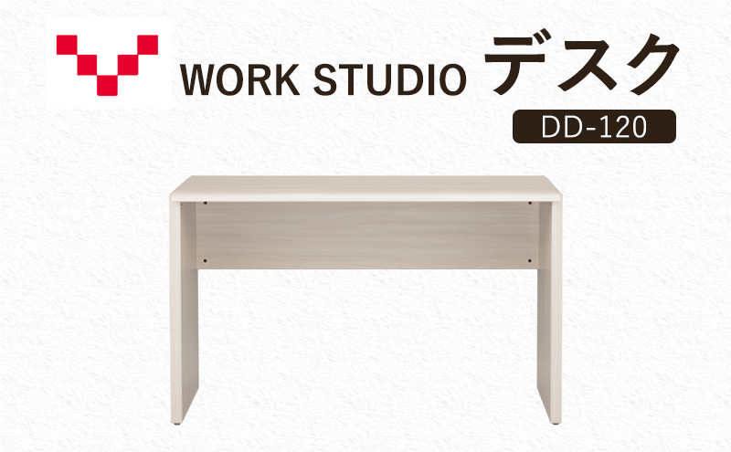 WORKSTUDIO デスク DD-120WN バルバーニ リモートワーク 在宅 テレワーク パソコンデスク 学習机 抗菌 ワークデスク 収納 書斎 静岡 袋井市