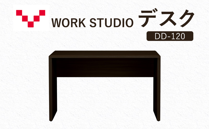 WORKSTUDIO デスク DD-120DA バルバーニ リモートワーク 在宅 テレワーク パソコンデスク 学習机 抗菌 ワークデスク 収納 書斎 静岡 袋井市