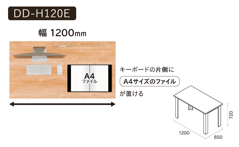 Holis デスク DD-H120E/NW バルバーニ リモートワーク 在宅 テレワーク パソコンデスク 学習机 木目 ワークデスク 収納 書斎 静岡 袋井市