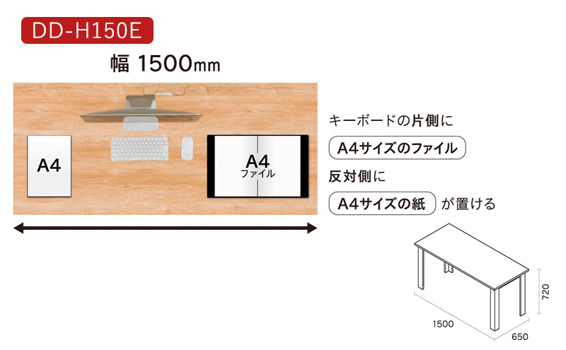 Holis デスク DD-H150E/NW バルバーニ リモートワーク 在宅 テレワーク パソコンデスク 学習机 抗菌 ワークデスク 収納 書斎 静岡 袋井市