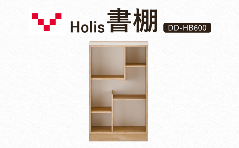 Holis 書棚  バルバーニ DD-HB600/NW 国産 家具 木製 収納 棚 勉強 書斎 絵本棚 おしゃれ デザイン 静岡 袋井市