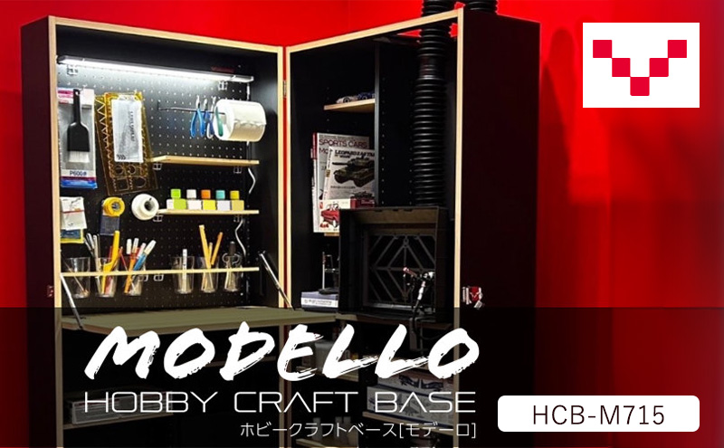 HOBBY CRAFT BASE MODELLO〔モデーロ〕HCB-M715/BN　バルバーニ 作業台 プラモデル モデラー リモートワーク 在宅 テレワーク パソコンデスク 趣味 コンパクト 静岡 袋井市