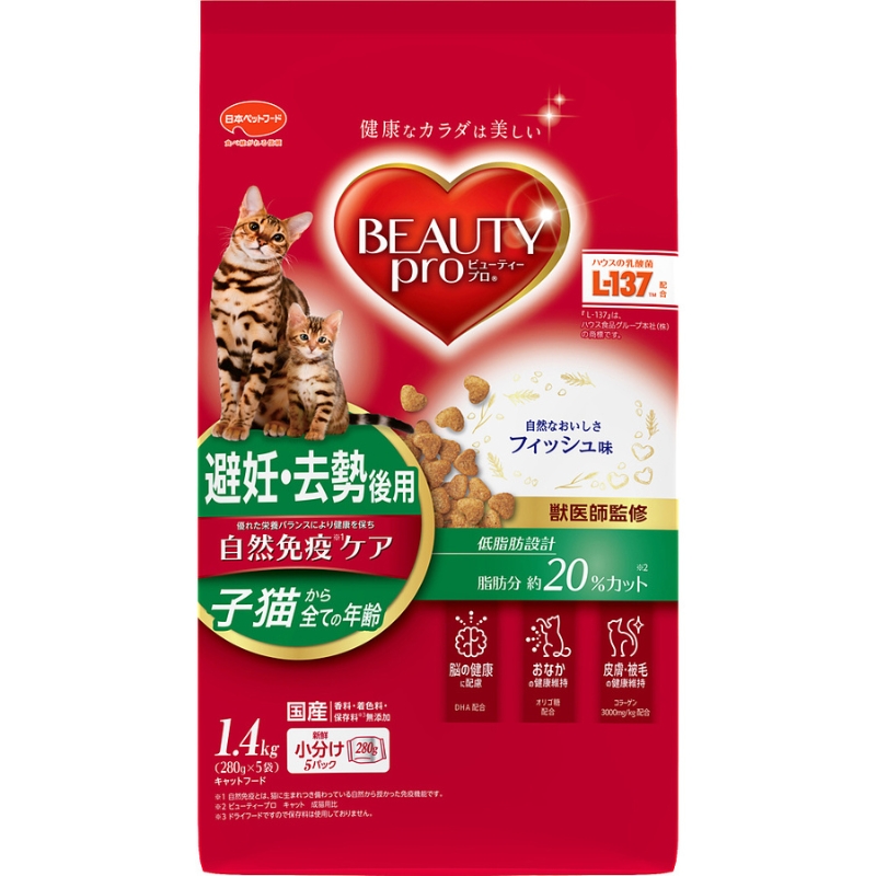 日本ペットフード ビューティープロ キャット 避妊・去勢後用 1.4kg（280g×5袋入）×8袋（ケース） キャットフード