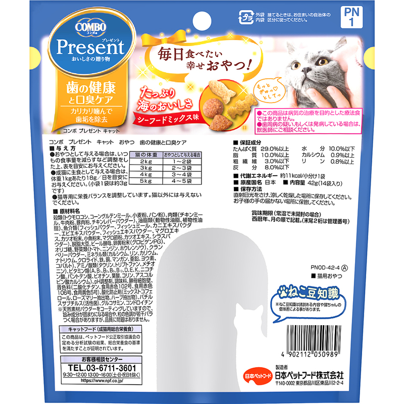 ããããããŒããæ¥æ¬ãããããŒã ã³ã³ããã¬ãŒã³ã ãã£ãããã〠æ¯ã®å¥åº·ãšå£èã±ã¢ 42g(å°åã14è¢å
¥ã)Ã30è¢(ã±ãŒã¹)