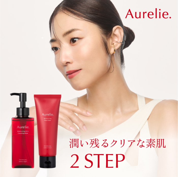 Aurelie.(オレリー)　クレンジング＆フェイスウォッシュセット/モイストオイルクレンジングウォーター（150ml）、モイストフェイスウォッシュ（100g）【静岡県袋井市・ふるさと納税・3週間で配送】
