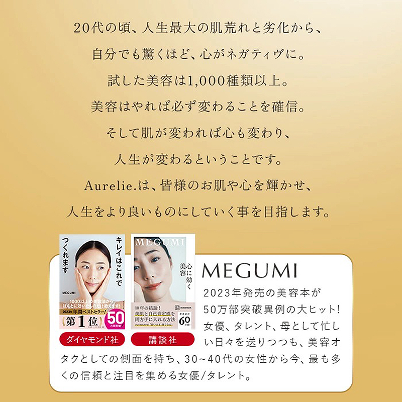 Aurelie クレンジングオイル 3本セット Aurelie. / オレリー 公式オンラインショップ