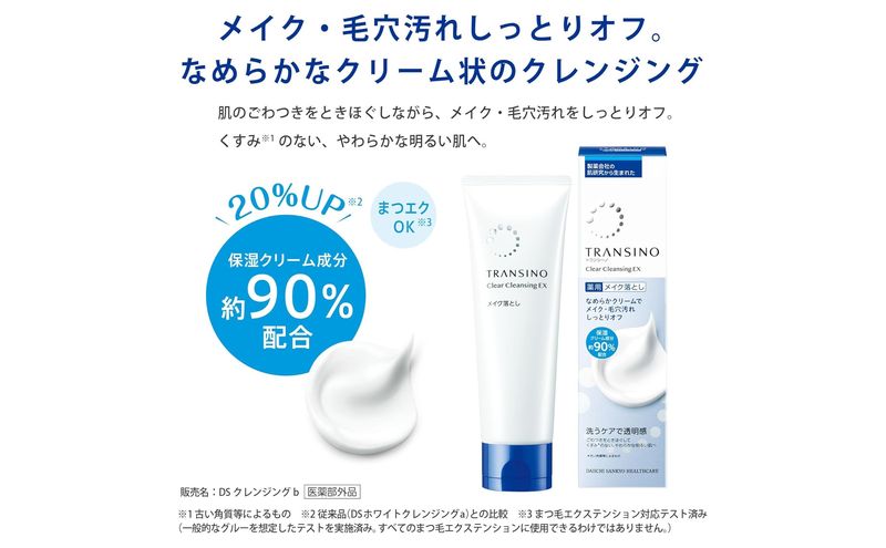 ãã©ã³ã·ãŒãè¬çšã¯ãªã¢ã¯ã¬ã³ãžã³ã°EX 110g ïŒæ¬ã»ãã æŽé¡ æŽãã±ã¢ èèã鲿¢ ããã¿æã±ã¢ ãããã æ¯ç©Ž éææ ä¿æ¹¿ ãã©ã³ã·ãŒã 第äžäžå
±