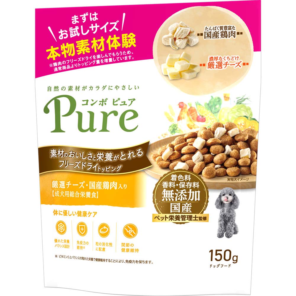 コンボ ピュア ドッグ 厳選チーズ・国産鶏肉入り 150g ｘ12(ケース単位) ドッグフード