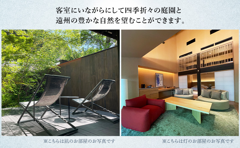 チケット 静岡 葛城 北の丸 桜殿 ペア宿泊券（1泊2食 吟コース） 宿泊券 食事 自然 料理 グルメ 旅行 露天風呂 古民家 伝統建築 袋井市 静岡県