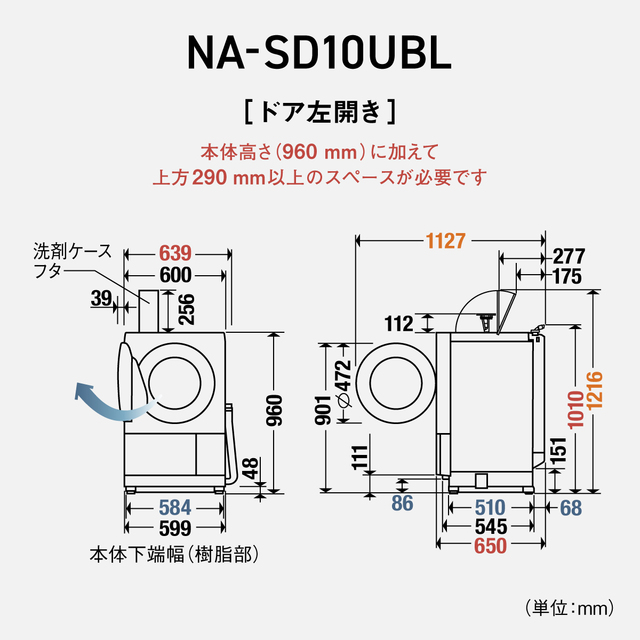 パナソニック ななめドラム洗濯乾燥機SDシリーズ 洗濯/乾燥容量:10/5kg マットホワイト NA-SD10UBL-W ドア左開き