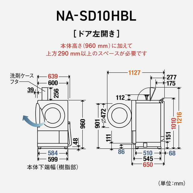 パナソニック 洗濯機 ドラム式 10kg 左開き NA-SD10HBL