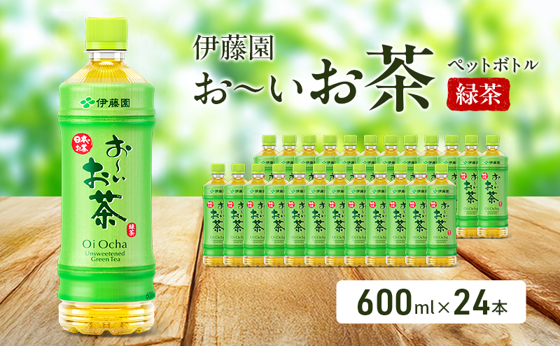 お～いお茶 緑茶 ペット 600ml×24本 お茶 ペットボトル 飲み物 飲料 国産茶葉 伊藤園 静岡県 袋井市