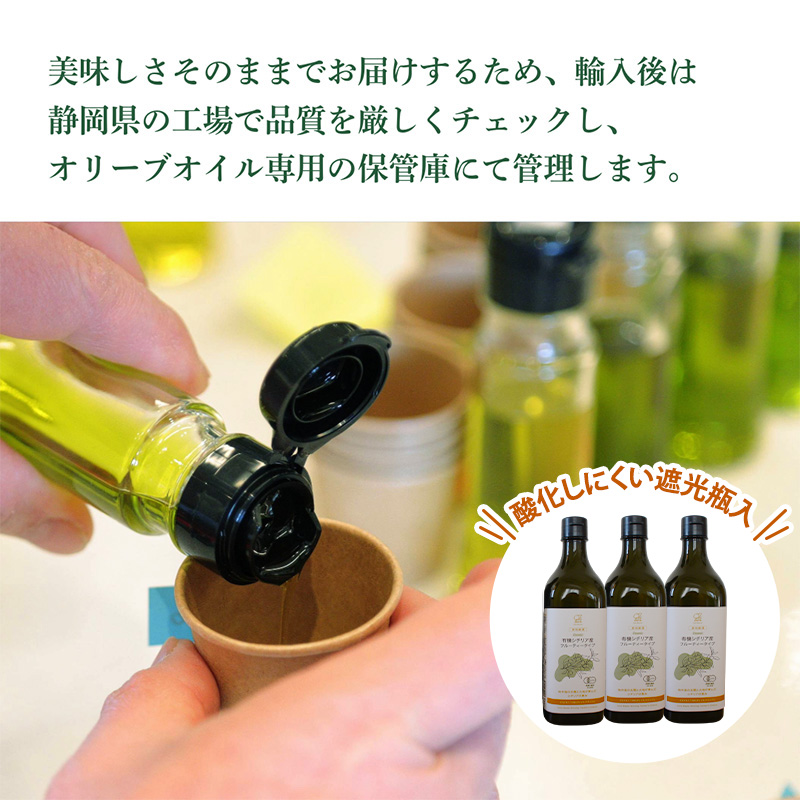 有機栽培 朝摘み シチリア産 エキストラバージン オリーブ オイル 4本セット オーガニック 調味料 油 オリーブ油 食用油 ギフト 袋井市 静岡県