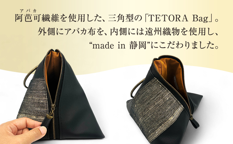 バッグ TETORA Bag ーブラックゴールドー スタイリッシュ シンプル カジュアルスタイル お出かけ イベント 日常使い アバカ フェイクレザー かばん カバン 光沢 袋井市 静岡県
