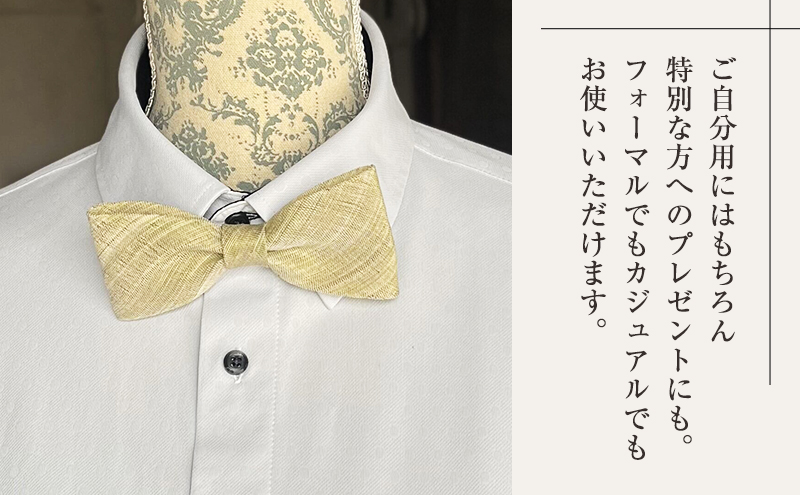 蝶ネクタイ 希少素材 アバカ織の蝶ネクタイ 黄緑 ファッション 天然素材 アバカ 縞模様 唯一無二 フォーマル カジュアル プレゼント 光沢 袋井市 静岡県