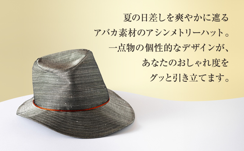 ハット 希少素材 アバカ織のアシンメトリーハット 帽子 ファッション アバカ 一点物 アシンメトリー 個性的 光沢 袋井市 静岡県