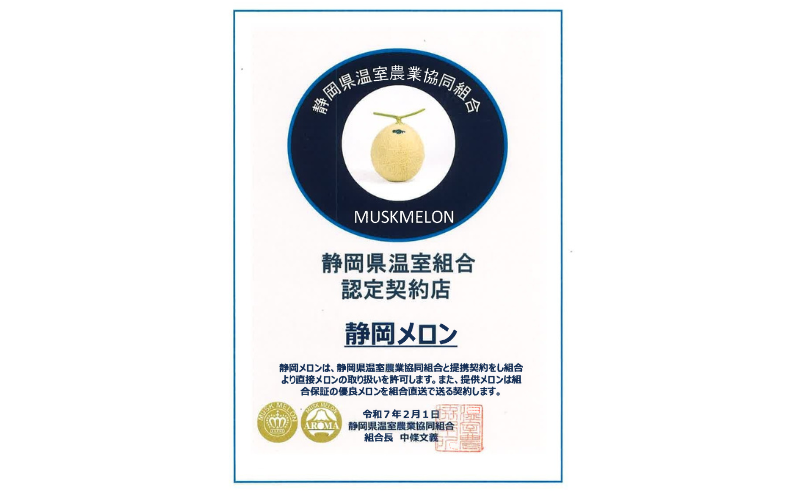 繧ッ繝ゥ繧ヲ繝ウ繝。繝ュ繝ウ 1.3kg莉・荳 2邇 (螟3ス8譛) 譫懃黄 繝。繝ュ繝ウ 髱定i 繝輔Ν繝シ繝 繝繧カ繝シ繝 鬮倡エ壹Γ繝ュ繝ウ 繝悶Λ繝ウ繝峨Γ繝ュ繝ウ 陲倶コ募ク 髱吝イ。逵