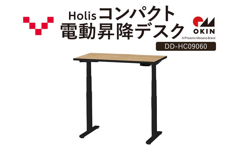 Holis コンパクト電動昇降デスク DD-HC09060-NB 机 デスク リモートワーク 在宅 テレワーク パソコンデスク 電動 昇降 ワークデスク 収納 書斎 静岡 袋井市