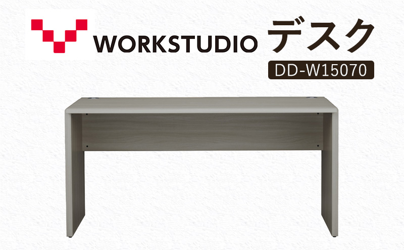 WORK STUDIO デスク DD-W15070-GY 机 デスク リモートワーク 在宅 テレワーク パソコンデスク 学習机 抗菌 ワークデスク 収納 書斎 静岡 袋井市