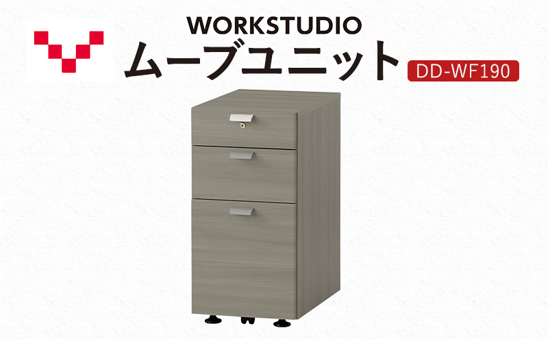WORK STUDIO ã ãŒããŠããã DD-WF190-GY å®¶å
· åŒåº ã¯ãŽã³ éµä» 3段 ãã¹ã¯äž åçŽ ãªãã£ã¹ãã¹ã¯ ãã¬ã¯ãŒã¯ åšå®
ã¯ãŒã¯ ãªã¢ãŒãã¯ãŒã¯ é岡 è¢äºåž