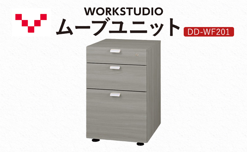 WORK STUDIO ã ãŒããŠããã DD-WF201-GY å®¶å
· åŒåº ã¯ãŽã³ éµä» 3段 ãã¹ã¯äž åçŽ ãªãã£ã¹ãã¹ã¯ ãã¬ã¯ãŒã¯ åšå®
ã¯ãŒã¯ ãªã¢ãŒãã¯ãŒã¯ é岡 è¢äºåž