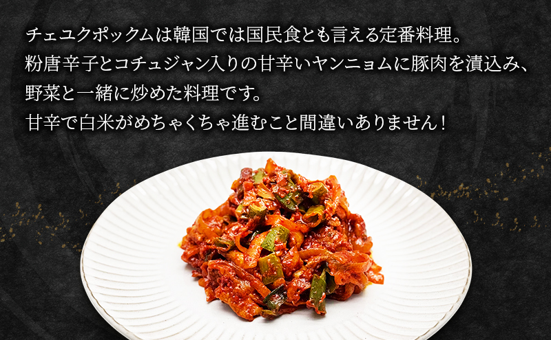 韓国料理5種セット チャプチェ チヂミ チェユックポックム スンドゥブの素 韓国料理 韓国食材 おつまみ 静岡県 袋井市