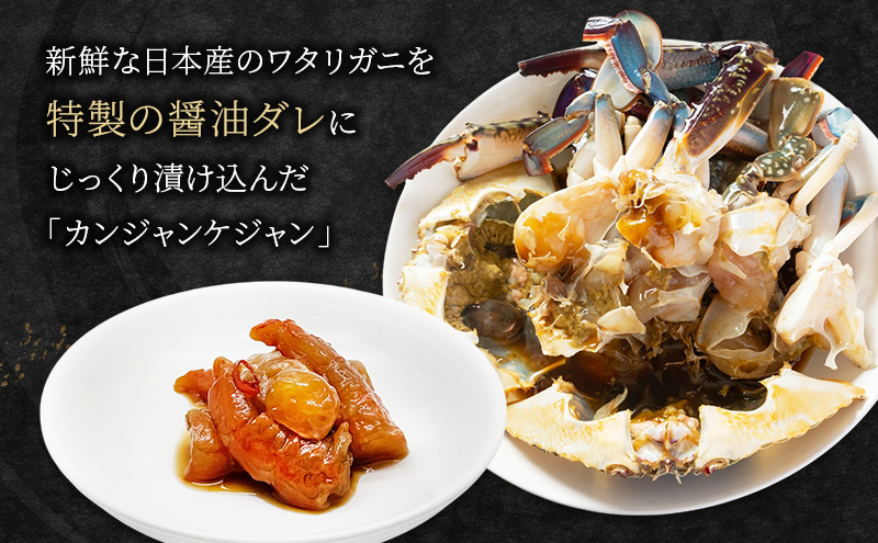 カンジャンケジャン、カンジャンセウ、香り明太子セット  ワタリガニ カニ 生エビ 明太子 韓国料理 韓国食材 おつまみ 静岡県 袋井市