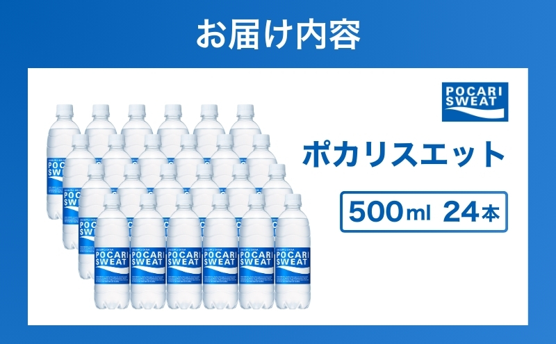 繝昴き繝ェ繧ケ繧ィ繝繝 500ml 24譛ャ 螟ァ蝪夊」ス阮ャ 繝昴き繝ェ 繧ケ繝昴シ繝繝峨Μ繝ウ繧ッ 繧、繧ェ繝ウ鬟イ譁 繧ケ繝昴シ繝 繝医Ξ繝シ繝九Φ繧ー 繧「繧ヲ繝医ラ繧「 辭ア荳ュ逞蟇セ遲 蛛・蠎キ