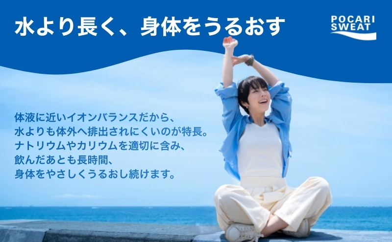 ポカリスエット 1.5L 8本 大塚製薬 箱買い スポーツ