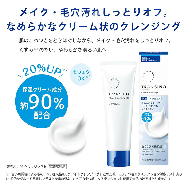 ãã©ã³ã·ãŒãè¬çšã¯ãªã¢ã¯ã¬ã³ãžã³ã°EX 110g ïŒæ¬ æŽé¡ æŽãã±ã¢ èèã鲿¢ ããã¿æã±ã¢ ãããã æ¯ç©Ž éææ ä¿æ¹¿ ãã©ã³ã·ãŒã 第äžäžå
±