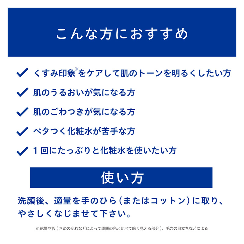 トランシーノ薬用ブライトニングクリアローション150mL １本 ケア スキンケア 美白 美容液 保湿 肌荒れ防止 うるおい しみ・そばかすを防ぐ トランシーノ 第一三共