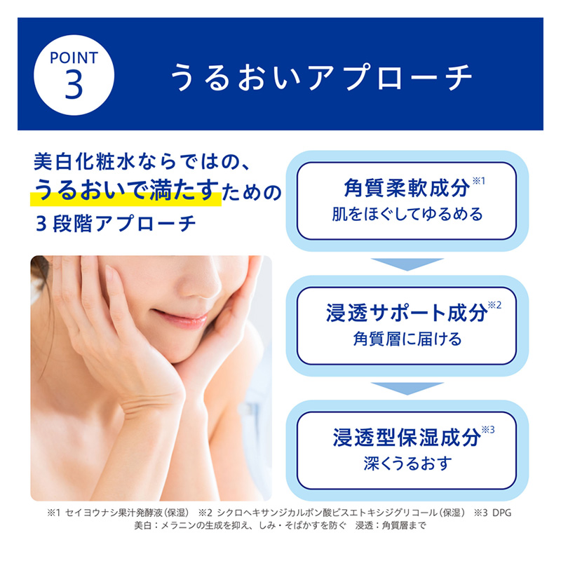 トランシーノ薬用ブライトニングクリアローション詰替用140mL ２個セット ケア スキンケア 美白 美容液 保湿 肌荒れ防止 うるおい しみ・そばかすを防ぐ トランシーノ 第一三共