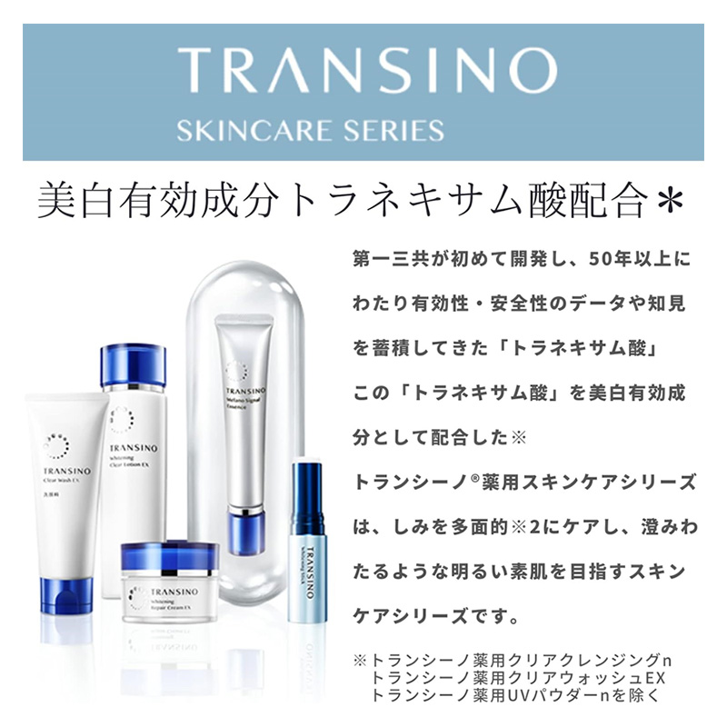 トランシーノ薬用トーンアップCCクリーム マルチベージュ30g　３本セット　化粧品 メイク 下地 化粧下地 美白 乳液 日焼け止め トーンアップ 毛穴カバー 色ムラ補正 トランシーノ 第一三共