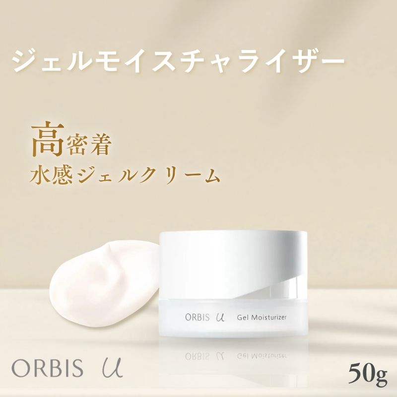 化粧品 オルビスユー ジェルモイスチャライザー ボトル入り 医薬部外品 オルビス エイジングケア クリーム スキンケア コスメ 美容