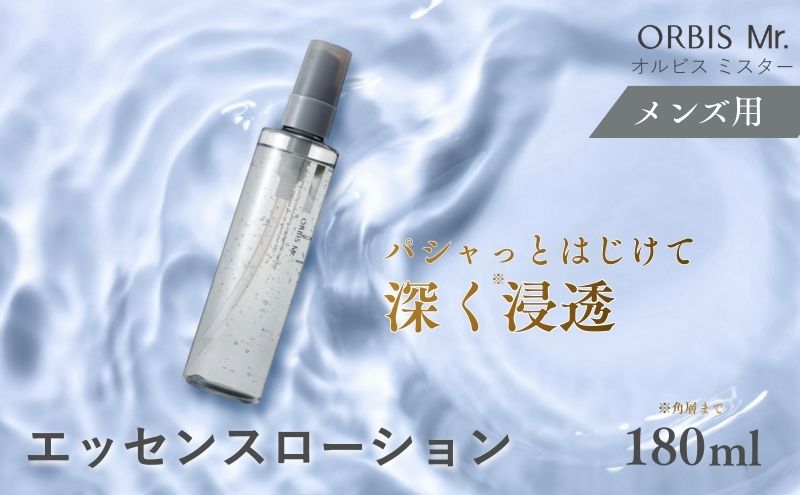 化粧水 ミスター エッセンスローション ボトル入り オルビス 医薬部外品 メンズ ニキビ予防 スキンケア 美容 メンズケア