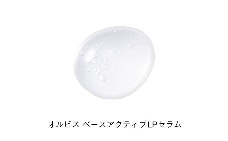 オルビスベースアクティブLPセラム スキンケア 化粧品 コスメ 美容 美容液 静岡県 袋井市
