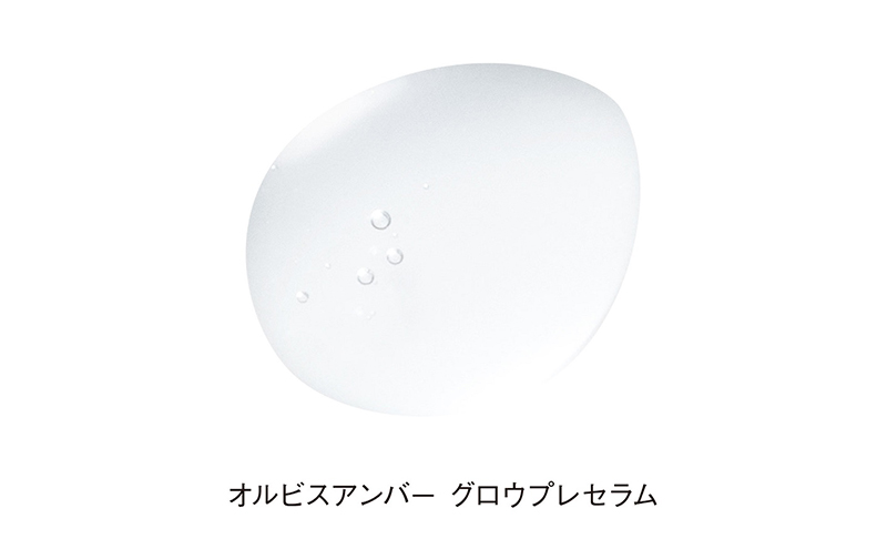 オルビスアンバー グロウプレセラム スキンケア 化粧品 コスメ 美容 美容液 静岡県 袋井市