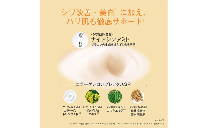 オルビスアンバー ヴァイタルトリートメントクリーム 医薬部外品 スキンケア 化粧品 コスメ 美容 美容液 クリーム 静岡県 袋井市