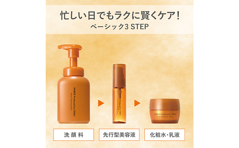 オルビス アンバー モイスト スフレ ウォッシュ 洗顔フォーム 洗顔料 スキンケア 化粧品 美容 静岡県 袋井市