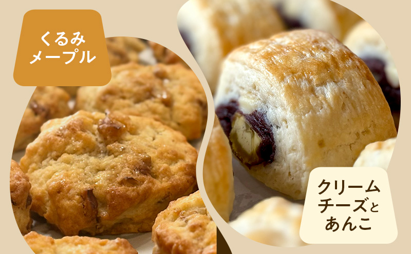 スコーンセット／スコーン／スコーン詰め合わせ（4点セット/のーこー50g、ショコラ50g、くるみメープル50g、クリームチーズとあんこ80g ）